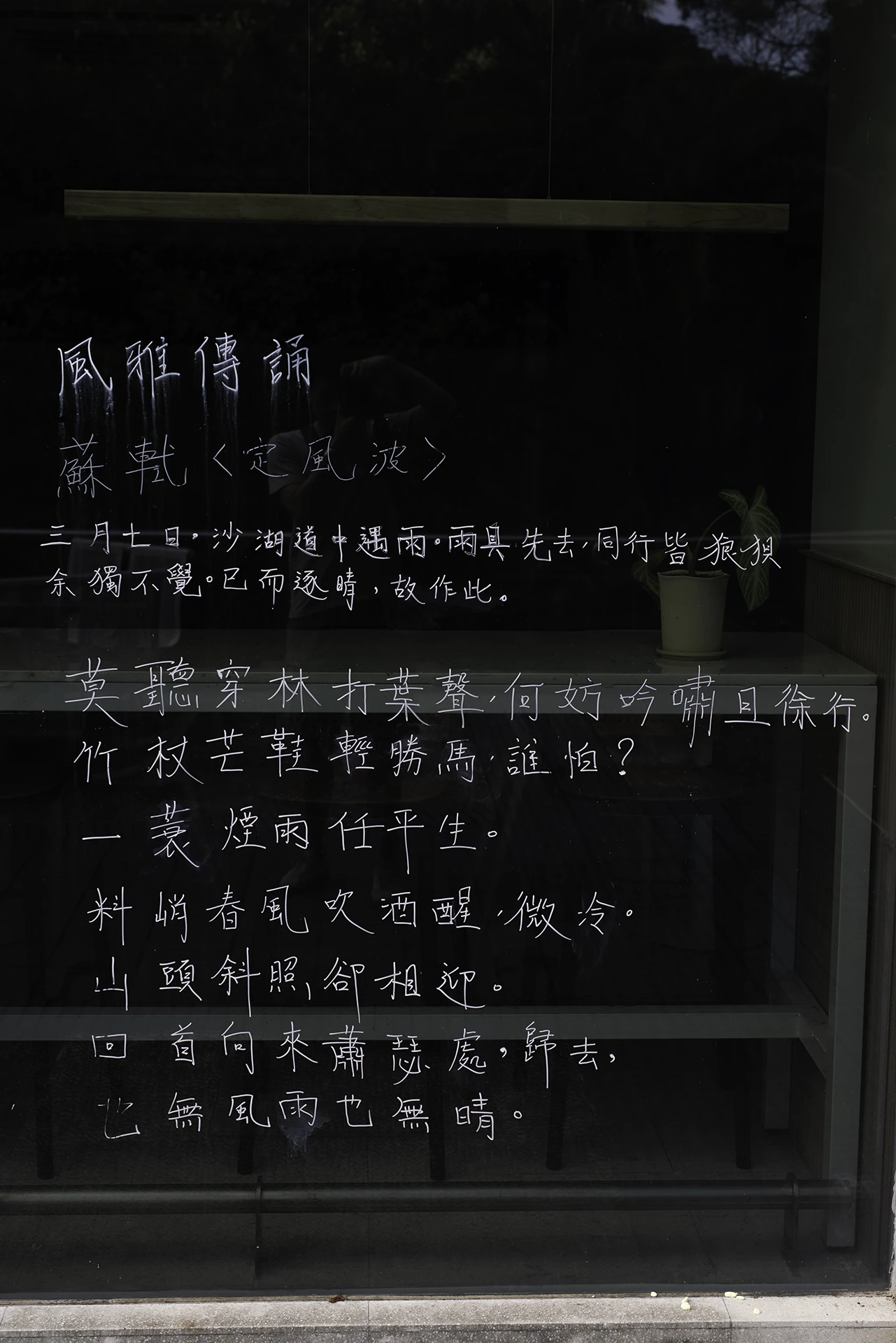 Preserve the Flame before it goes out